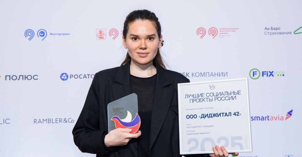 Документальный проект «РСП. Родители с Позицией» получил премию «Лучший социальный проект»